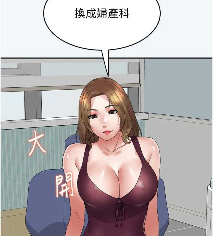 大凤村妇女会第7話-今天是婦產科醫生