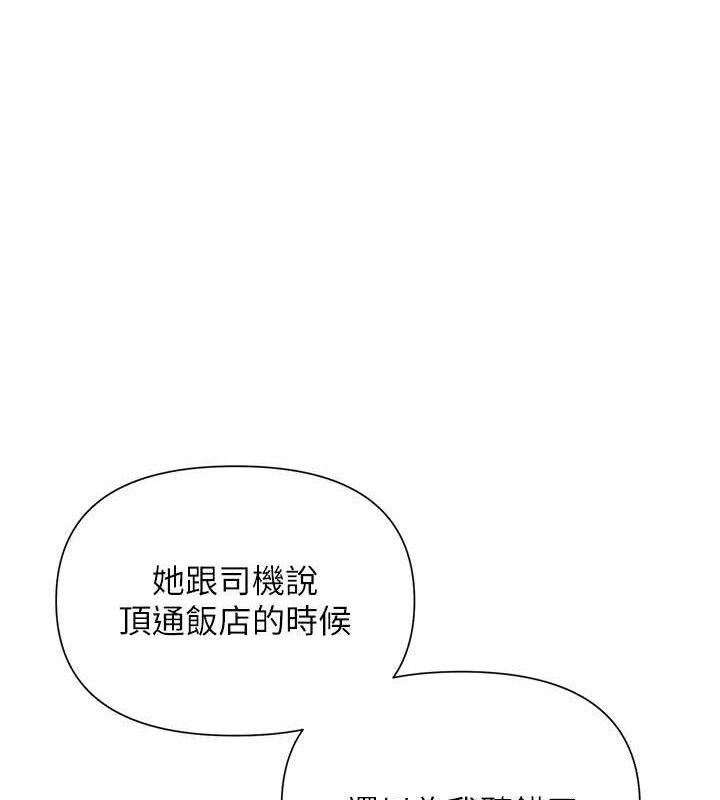 网红女老师第26話-大、大叔，好痛…!