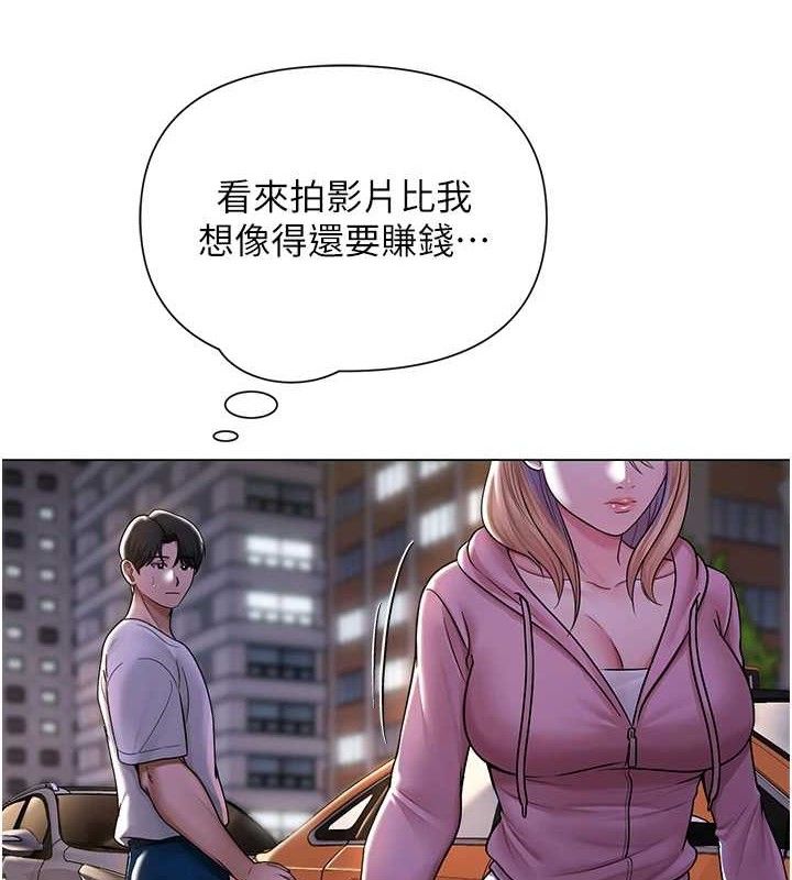 网红女老师第26話-大、大叔，好痛…!