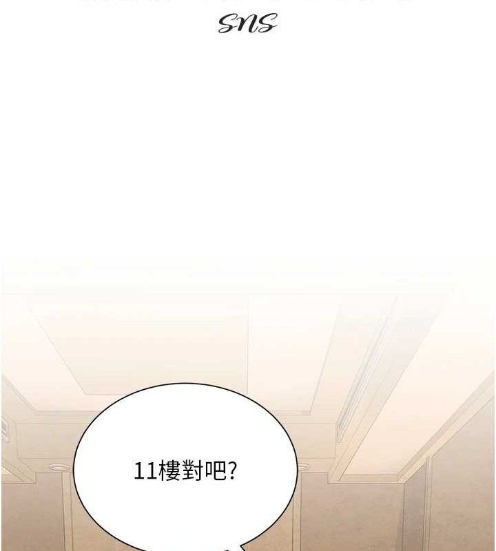 网红女老师第26話-大、大叔,好痛…!