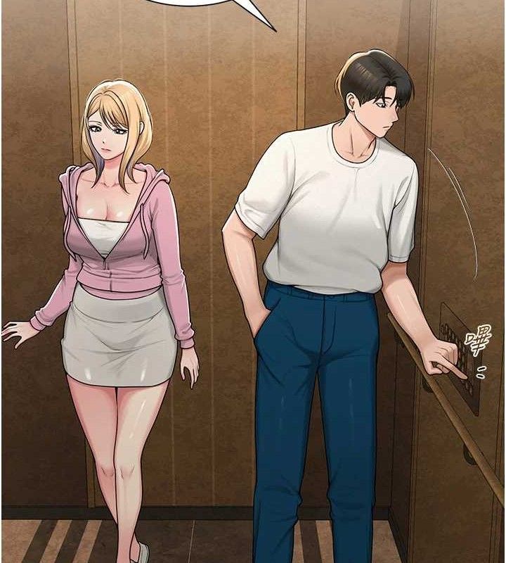 网红女老师第26話-大、大叔，好痛…!