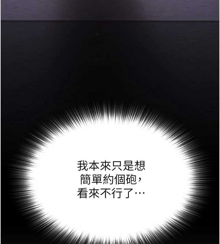 网红女老师第26話-大、大叔，好痛…!