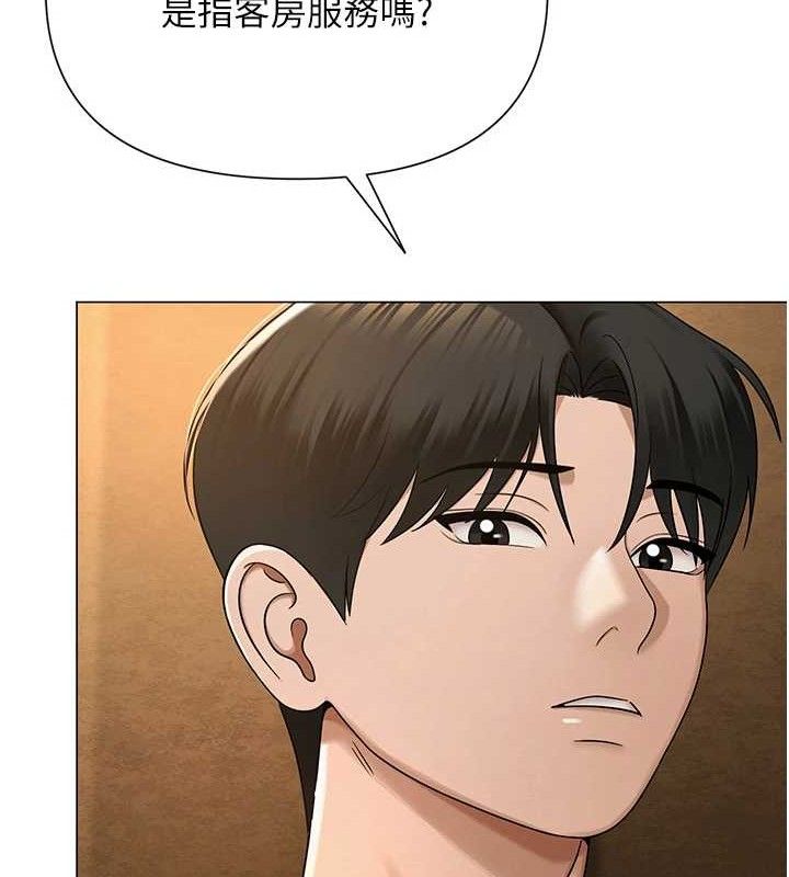 网红女老师第26話-大、大叔，好痛…!