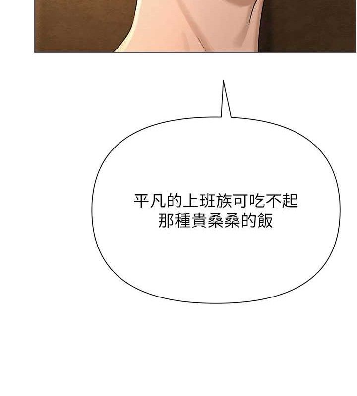 网红女老师第26話-大、大叔，好痛…!
