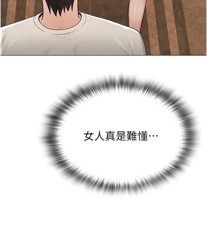 网红女老师第26話-大、大叔，好痛…!