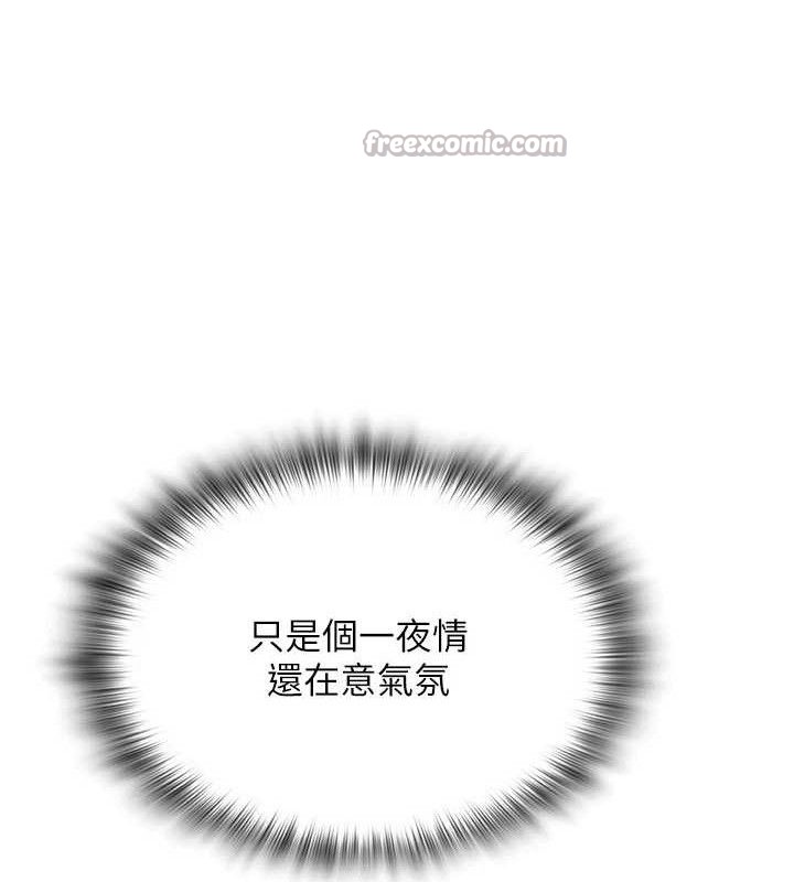 网红女老师第26話-大、大叔，好痛…!