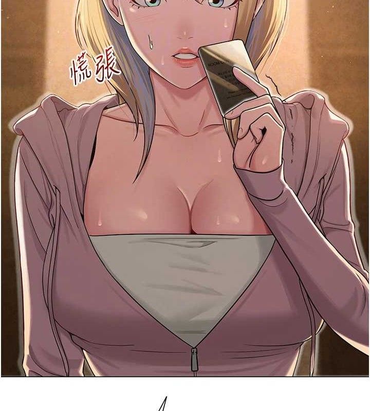 网红女老师第26話-大、大叔，好痛…!