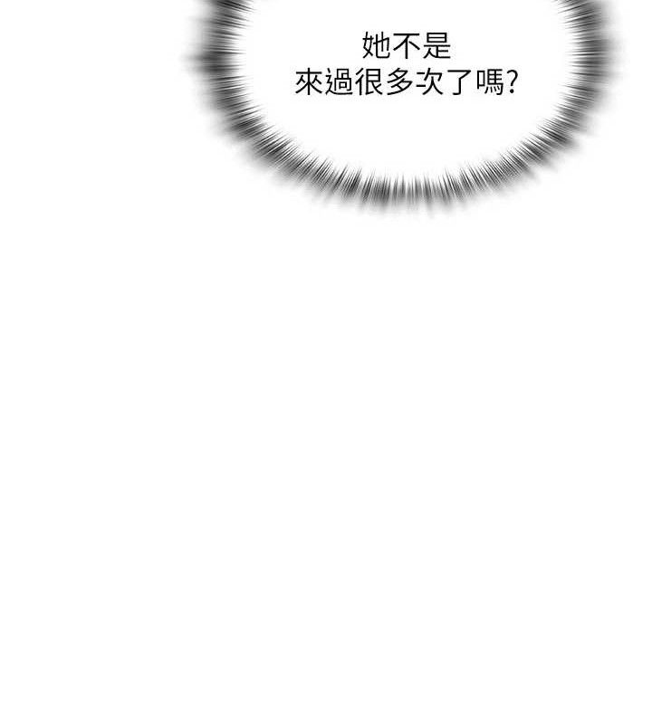 网红女老师第26話-大、大叔,好痛…!