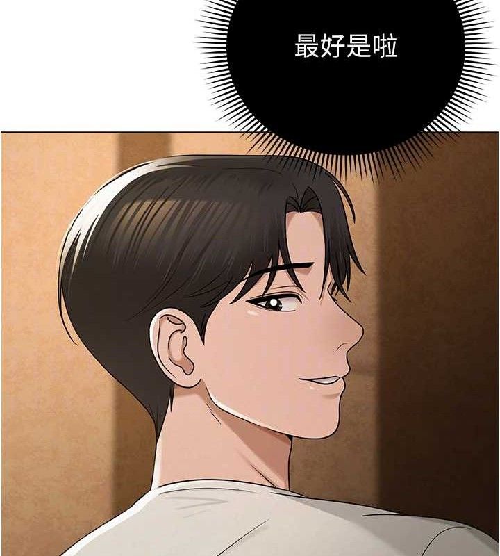 网红女老师第26話-大、大叔，好痛…!