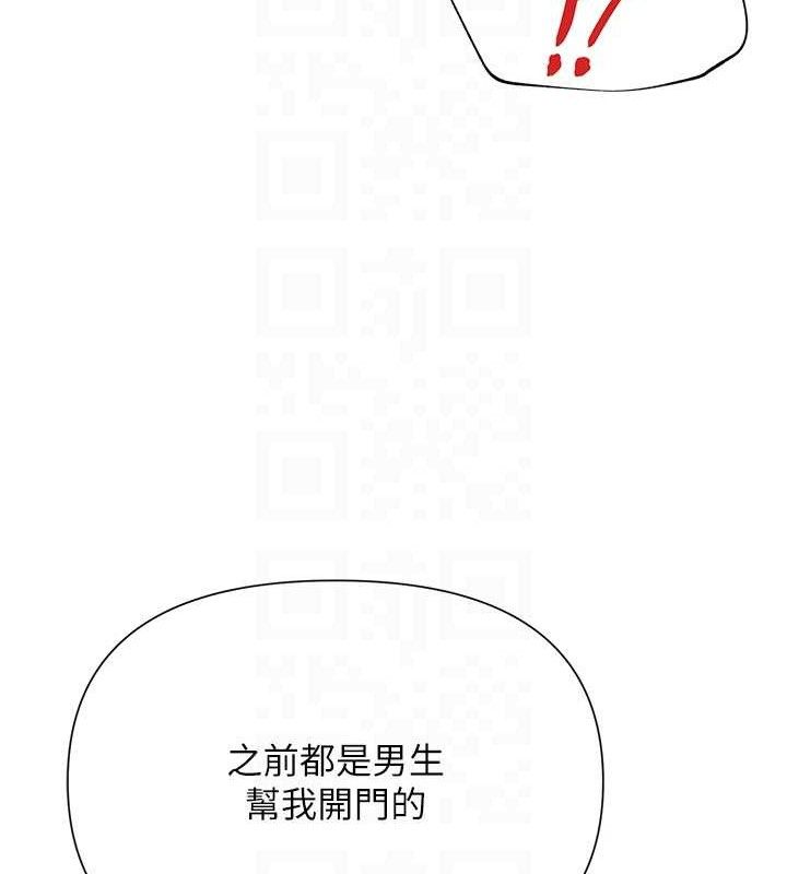 网红女老师第26話-大、大叔，好痛…!