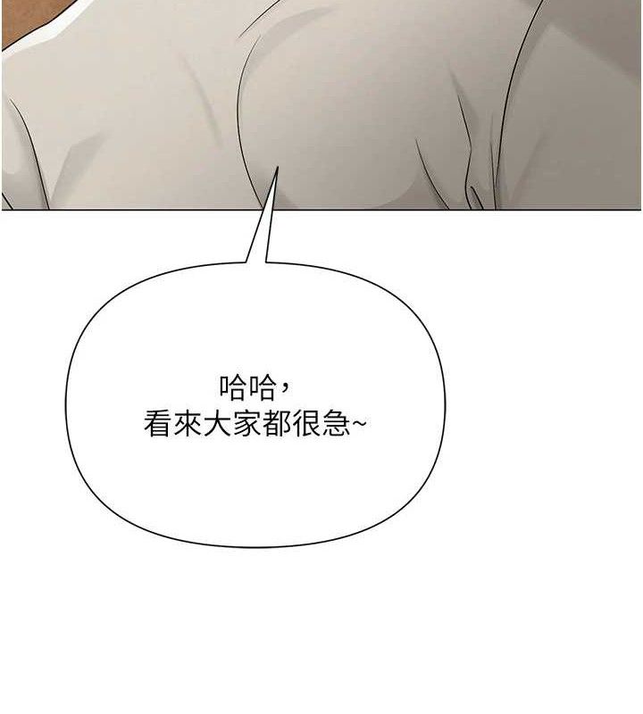 网红女老师第26話-大、大叔，好痛…!