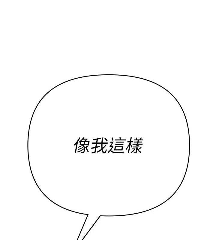 网红女老师第26話-大、大叔，好痛…!