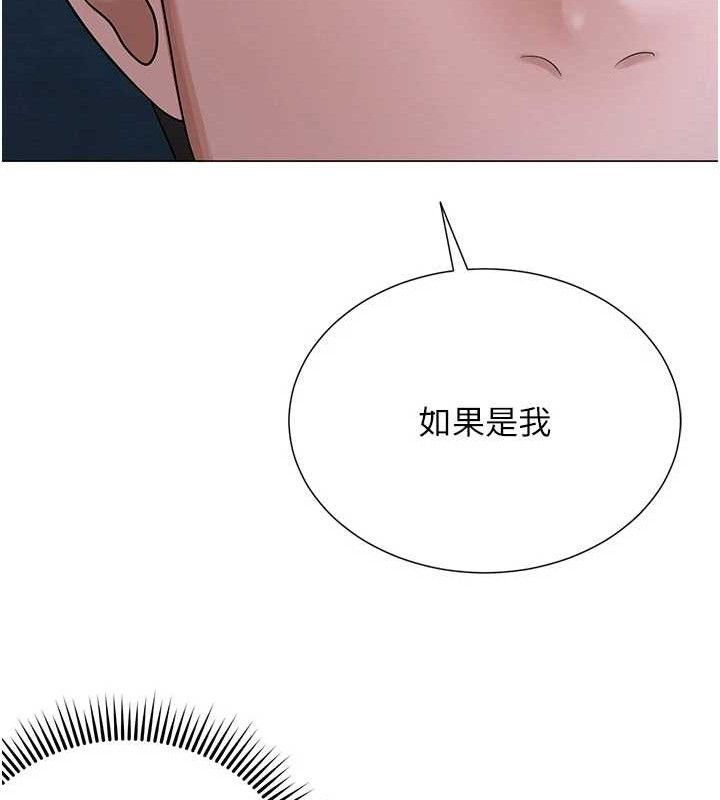 网红女老师第26話-大、大叔，好痛…!