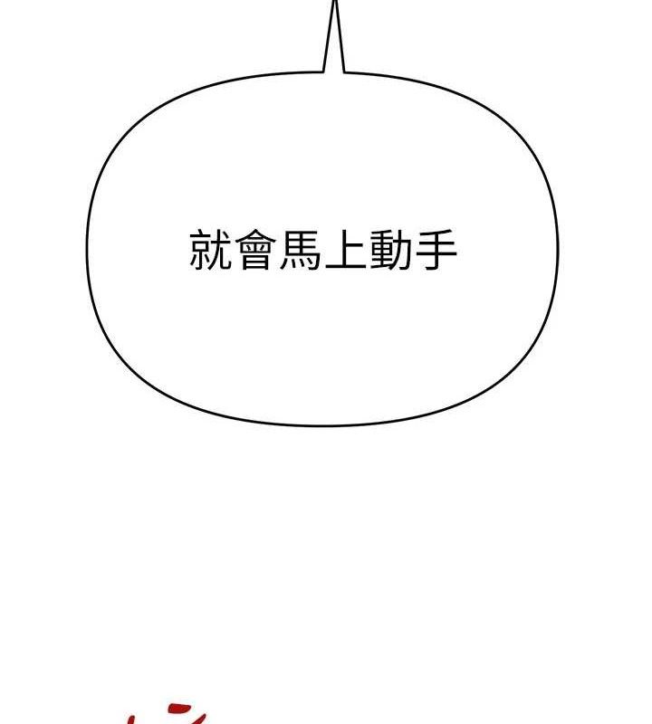 网红女老师第26話-大、大叔,好痛…!