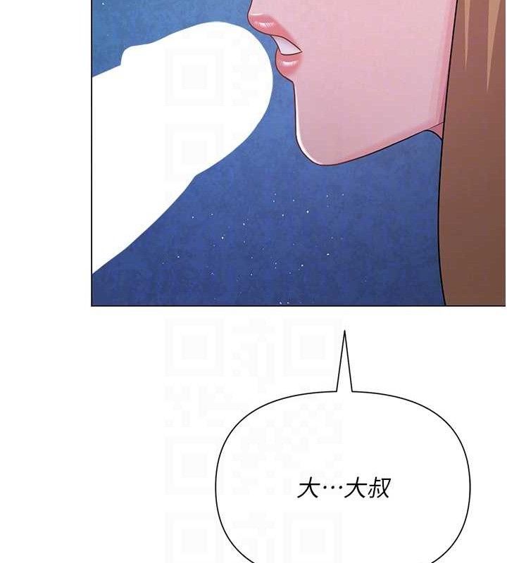 网红女老师第26話-大、大叔,好痛…!