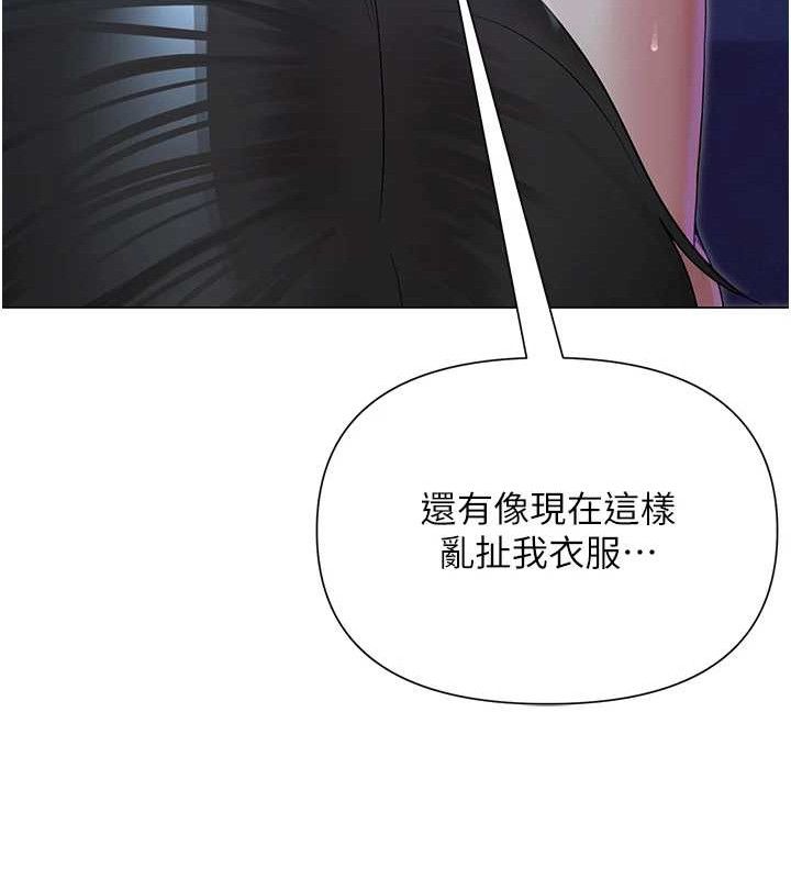 网红女老师第26話-大、大叔，好痛…!