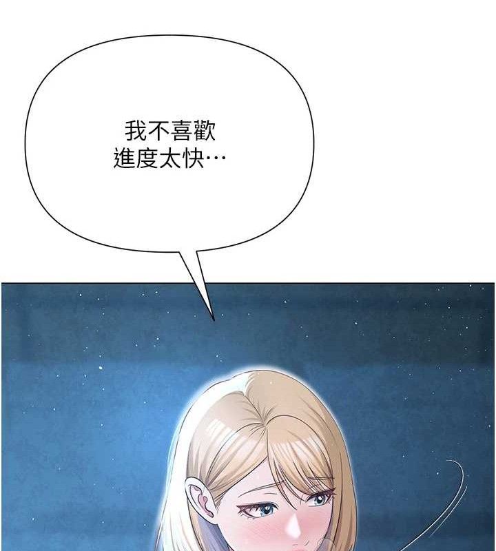 网红女老师第26話-大、大叔,好痛…!
