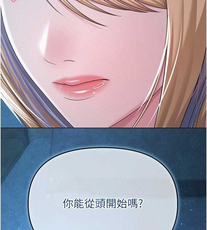 网红女老师第26話-大、大叔，好痛…!