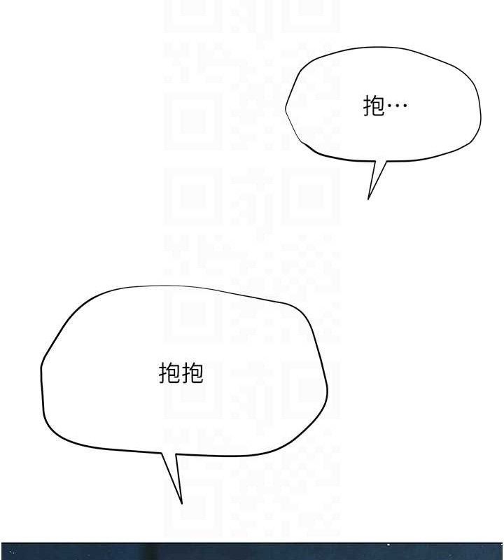 网红女老师第26話-大、大叔，好痛…!