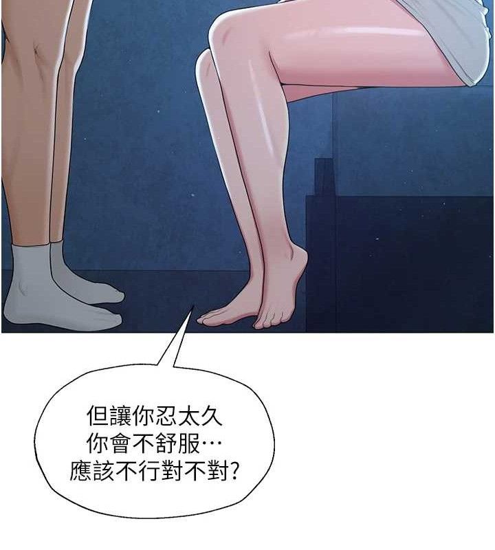 网红女老师第26話-大、大叔，好痛…!