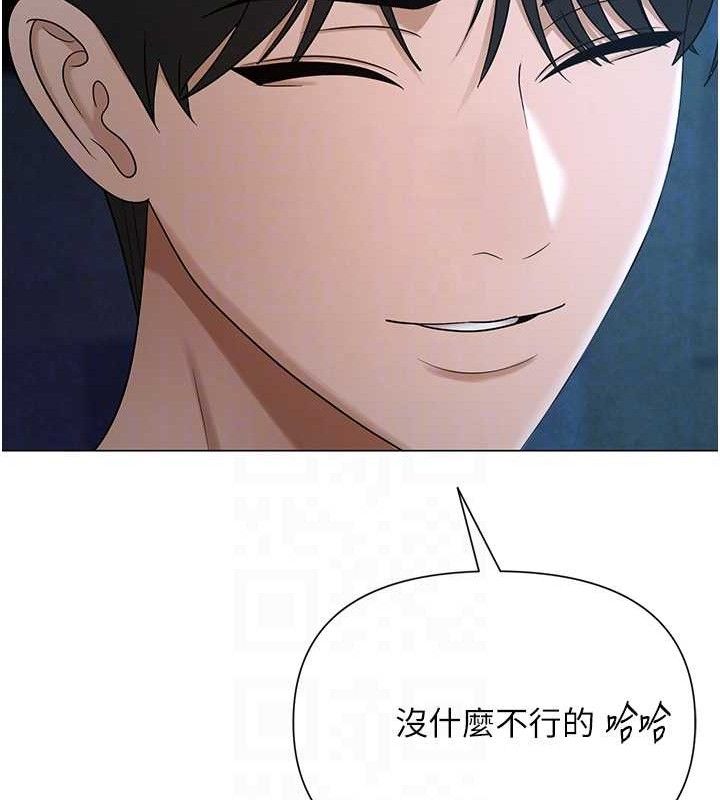 网红女老师第26話-大、大叔,好痛…!