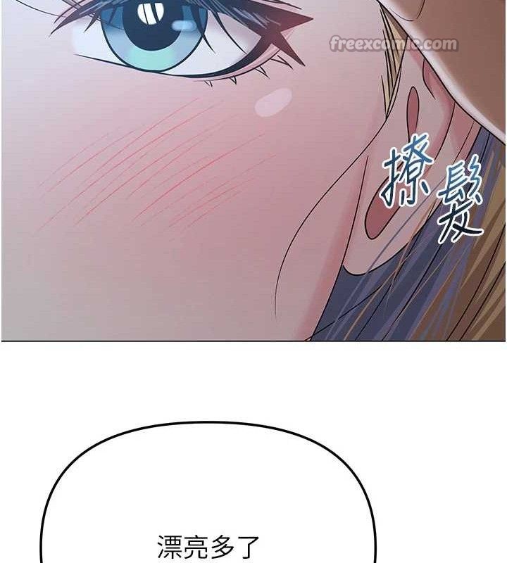 网红女老师第26話-大、大叔，好痛…!