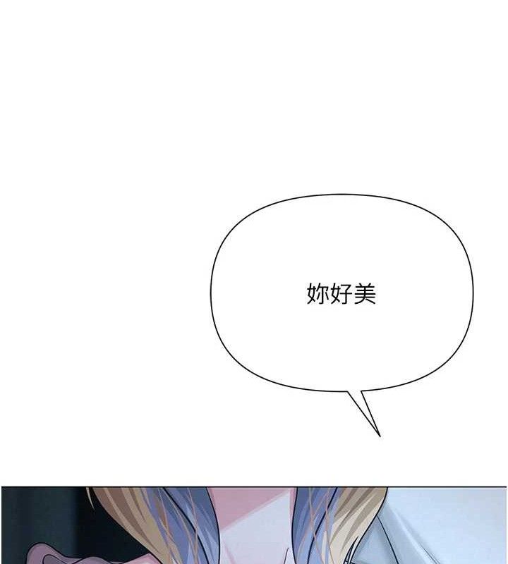 网红女老师第26話-大、大叔，好痛…!