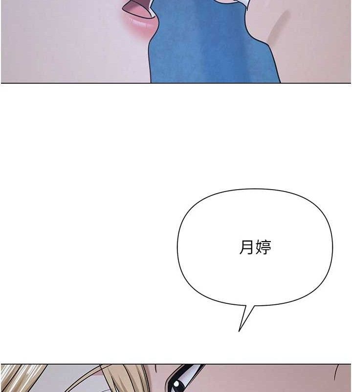 网红女老师第26話-大、大叔，好痛…!