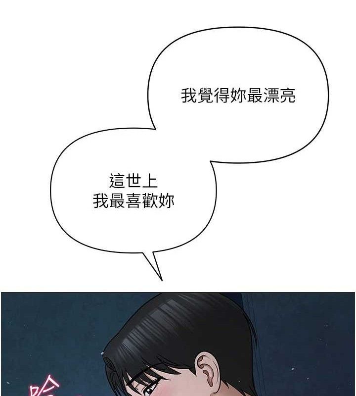网红女老师第26話-大、大叔,好痛…!