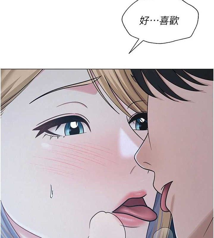 网红女老师第26話-大、大叔,好痛…!