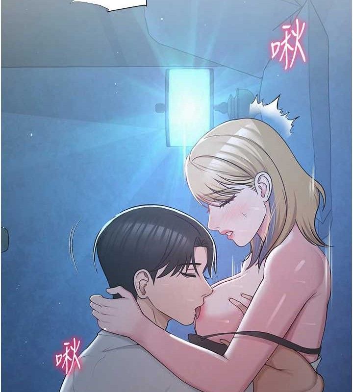 网红女老师第26話-大、大叔，好痛…!