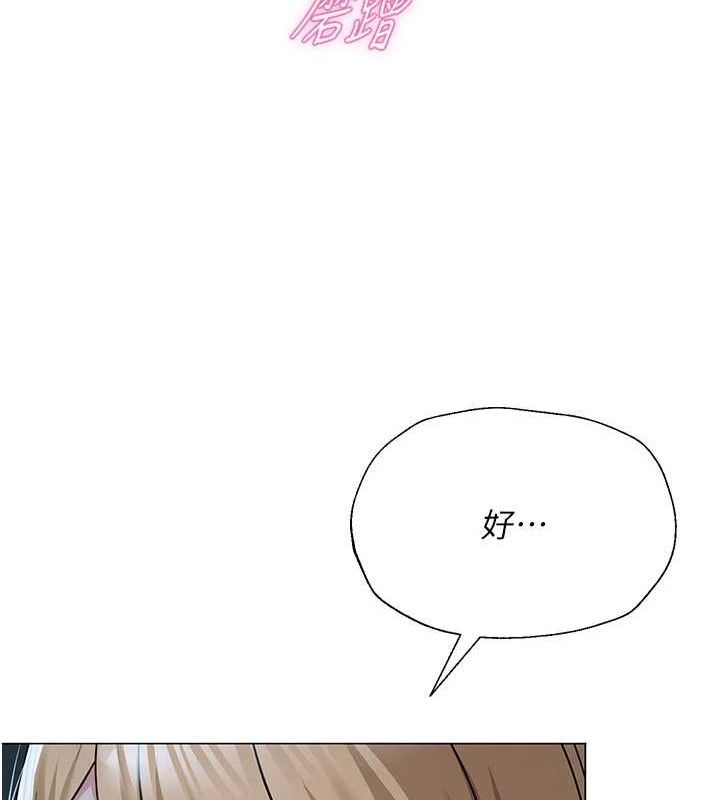 网红女老师第26話-大、大叔，好痛…!