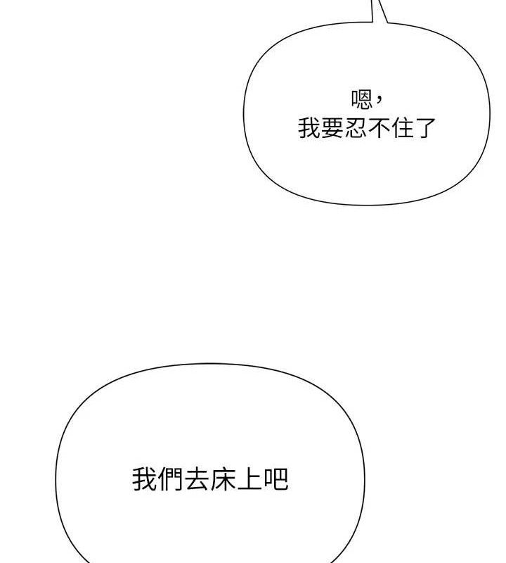 网红女老师第26話-大、大叔,好痛…!