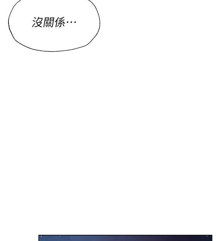 网红女老师第26話-大、大叔，好痛…!