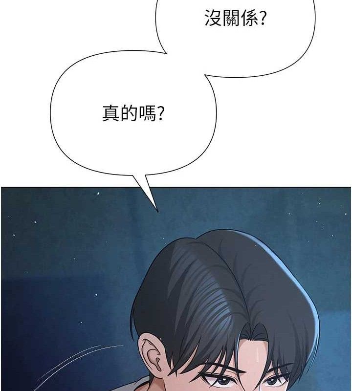 网红女老师第26話-大、大叔,好痛…!