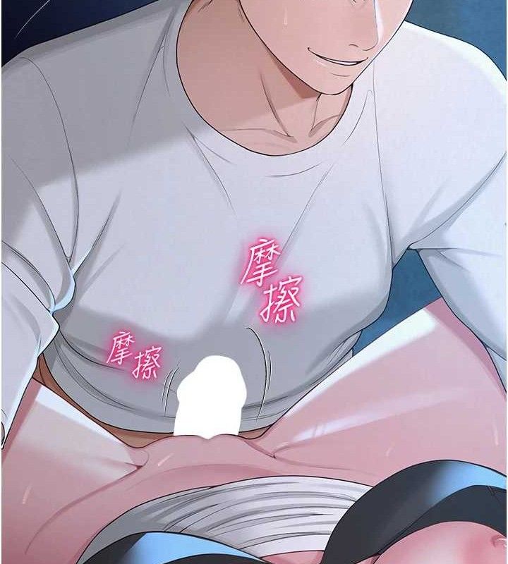 网红女老师第26話-大、大叔，好痛…!