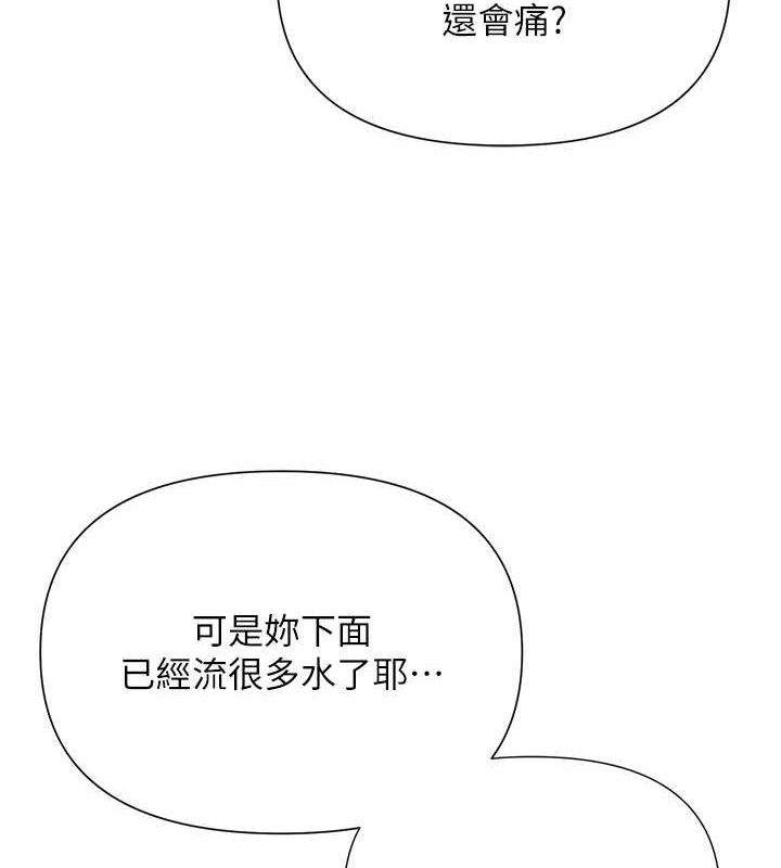 网红女老师第26話-大、大叔,好痛…!