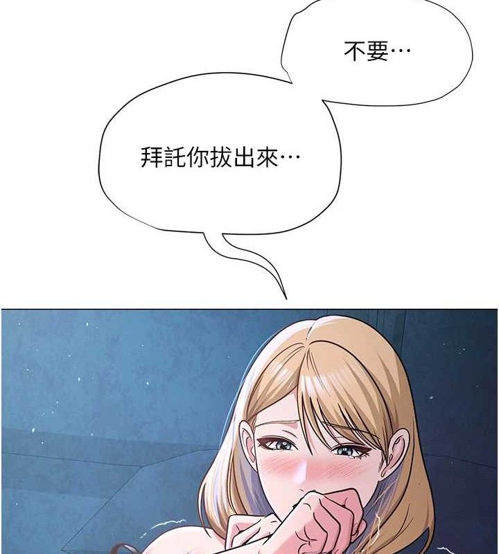 网红女老师第26話-大、大叔，好痛…!