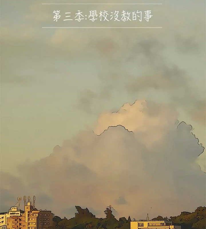 纵夏夜之梦(无码版)第107話-你怎麼可以始亂終棄?