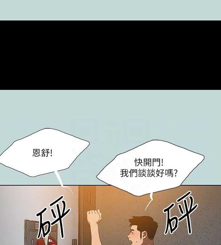 纵夏夜之梦(无码版)第107話-你怎麼可以始亂終棄?