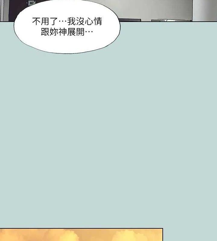 纵夏夜之梦(无码版)第107話-你怎麼可以始亂終棄?