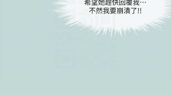 纵夏夜之梦(无码版)第107話-你怎麼可以始亂終棄?