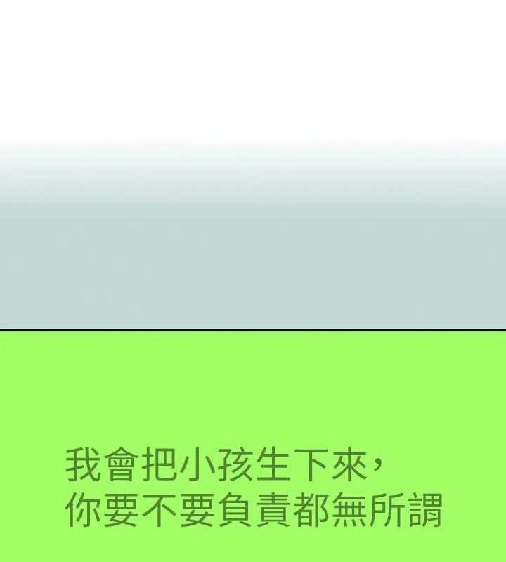 纵夏夜之梦(无码版)第108話-老師的身心靈治療術