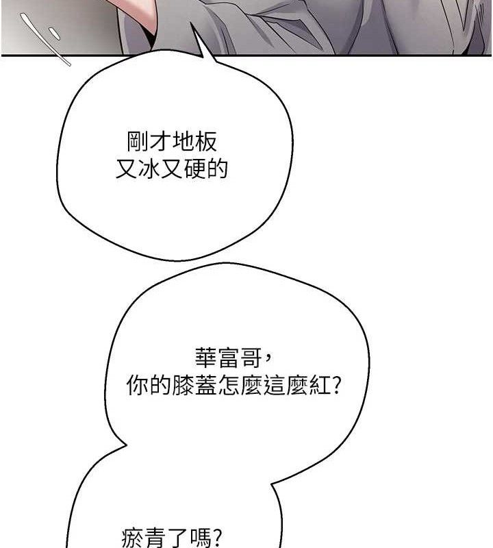 币转人生第31話-飢渴尤物的毒龍鑽♥