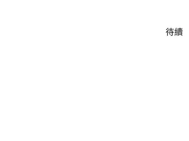 币转人生第31話-飢渴尤物的毒龍鑽♥