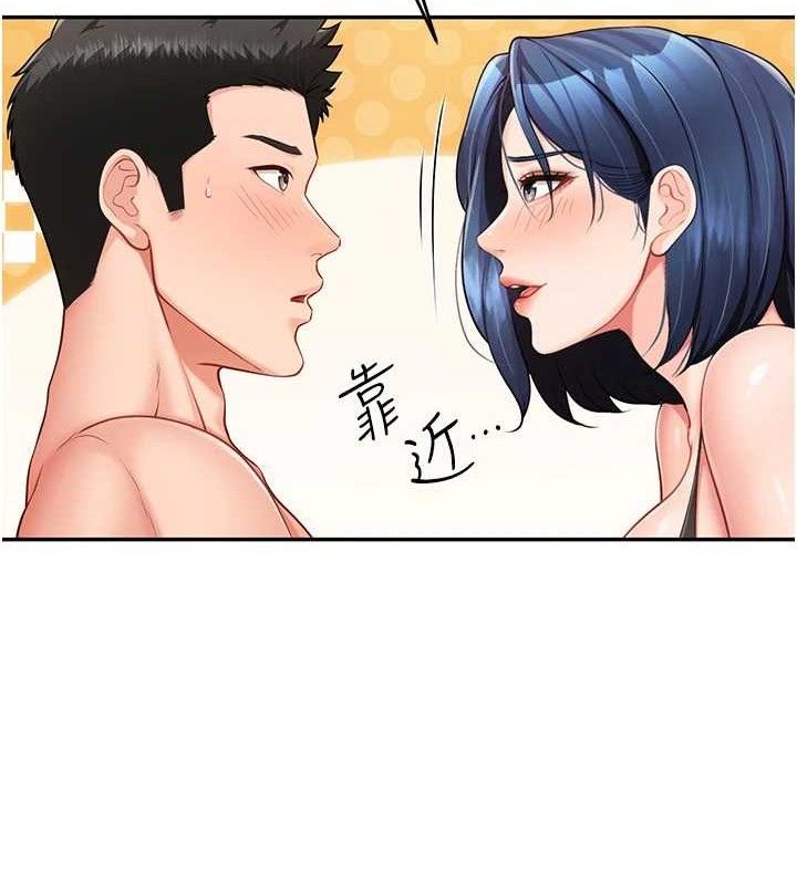 报告女班长:一根突起第12話-砲友以上戀人未滿