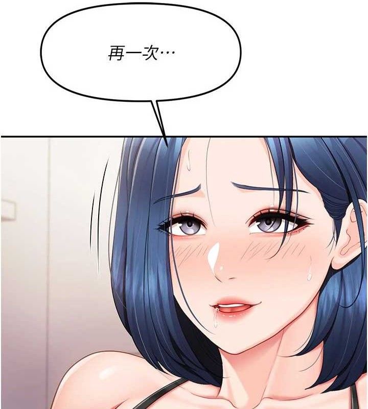 报告女班长:一根突起第12話-砲友以上戀人未滿