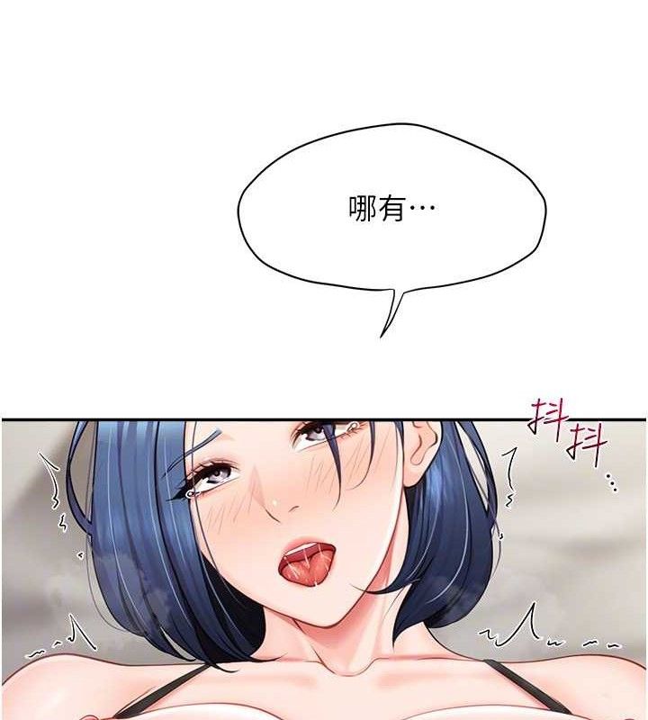 报告女班长:一根突起第12話-砲友以上戀人未滿