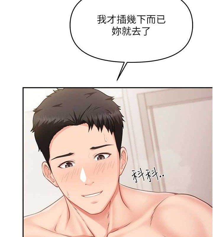 报告女班长:一根突起第12話-砲友以上戀人未滿