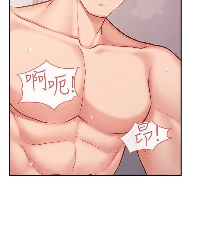 报告女班长:一根突起第12話-砲友以上戀人未滿